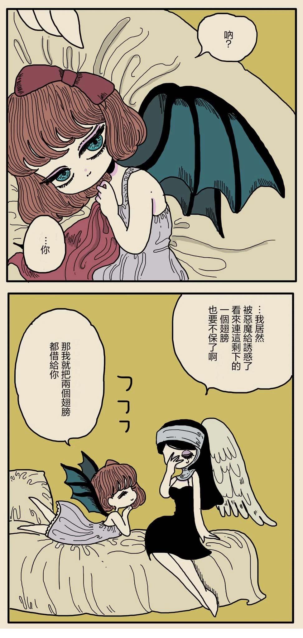 修女的秘密8