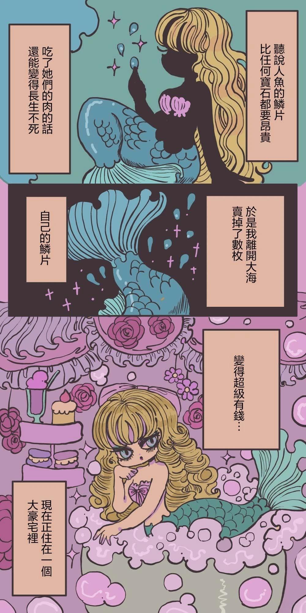 人鱼的宠物猫0