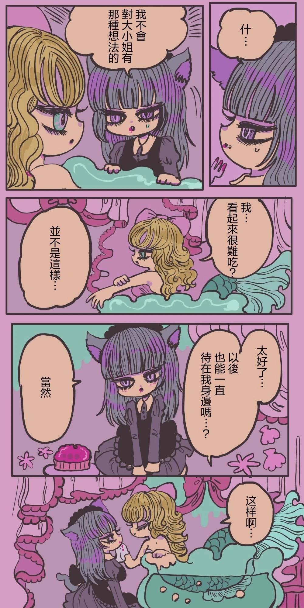 人鱼的宠物猫5