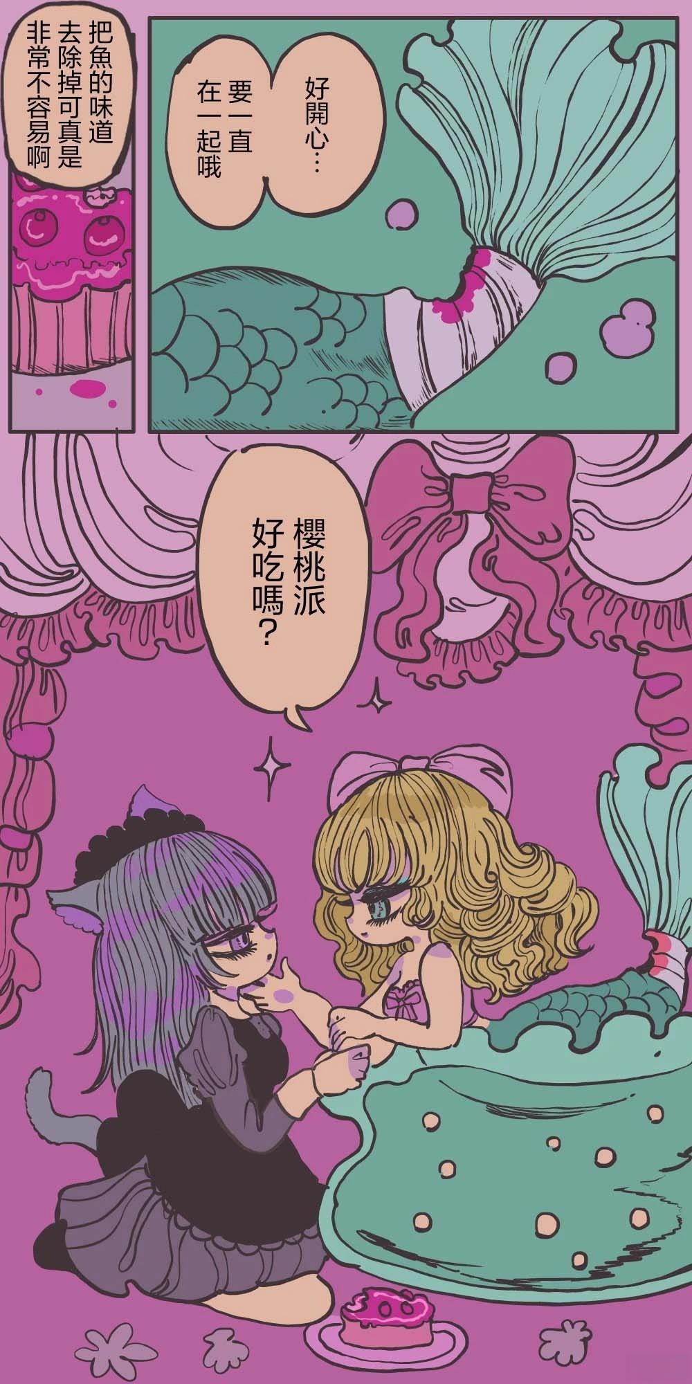 人鱼的宠物猫6
