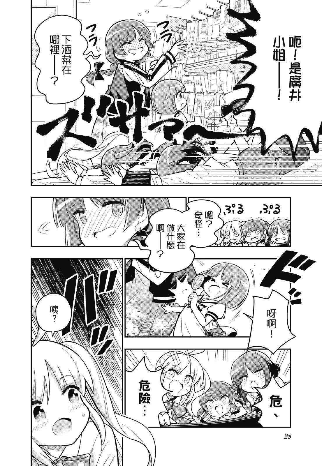 第1卷29