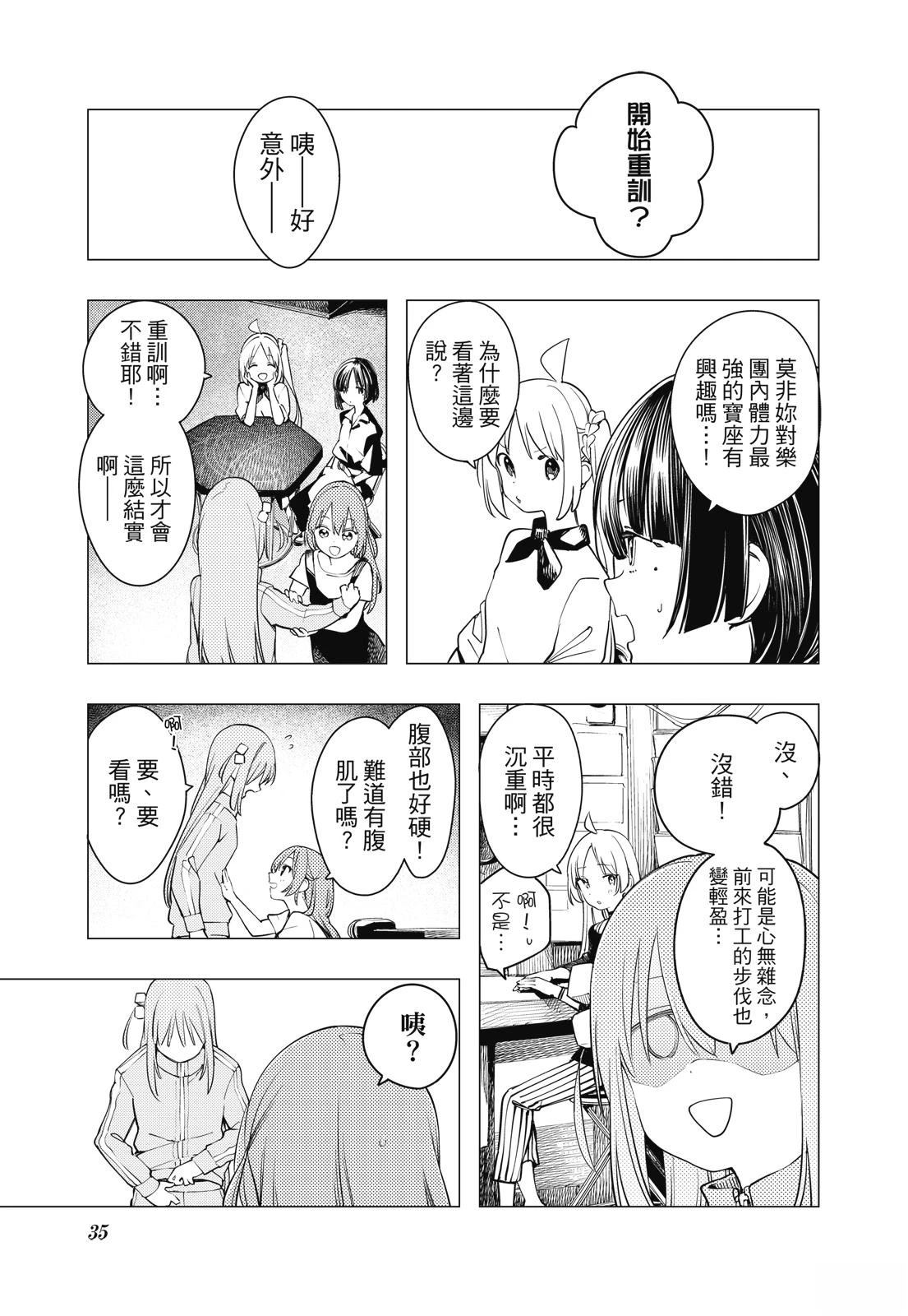 第1卷36