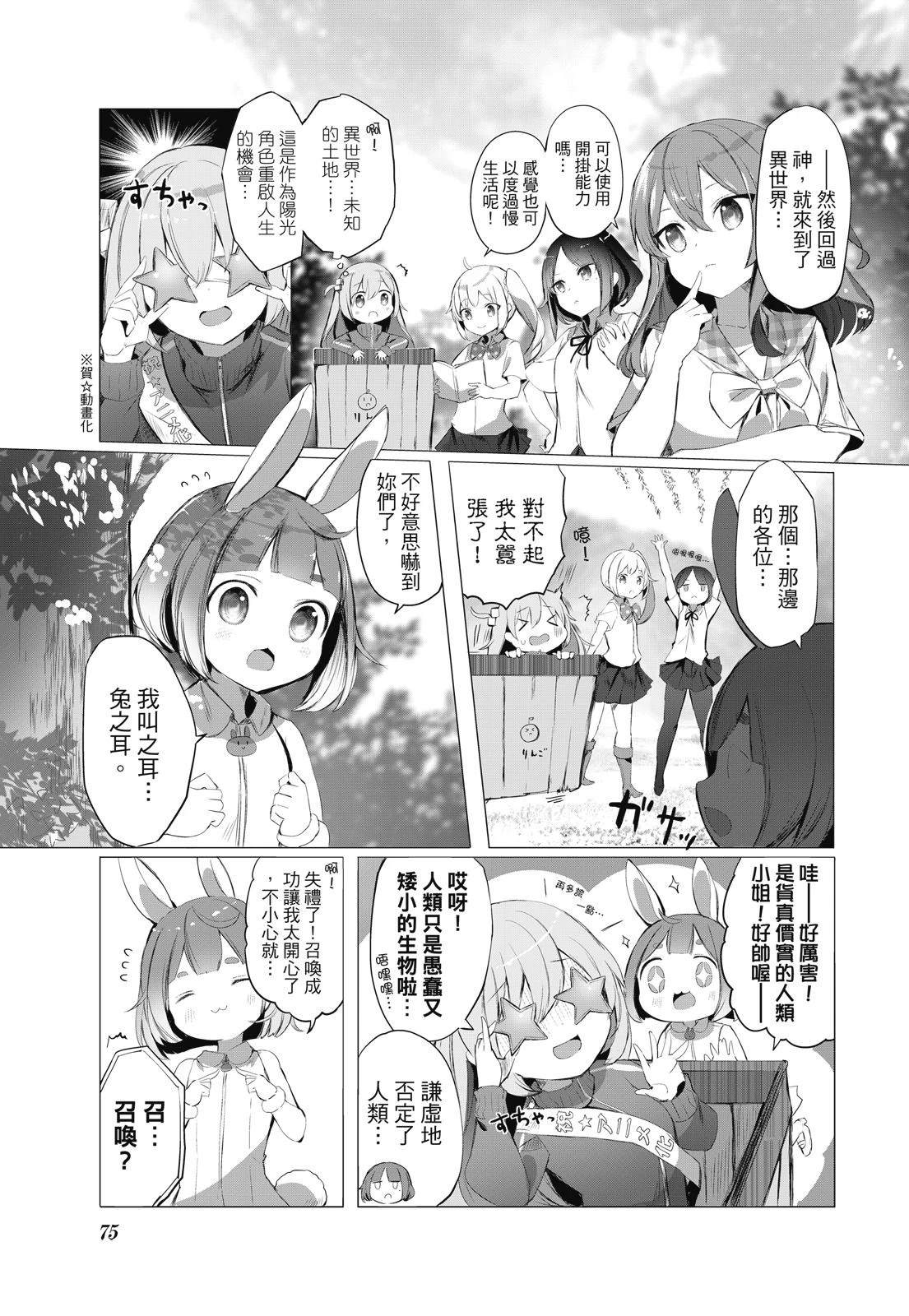 第1卷76