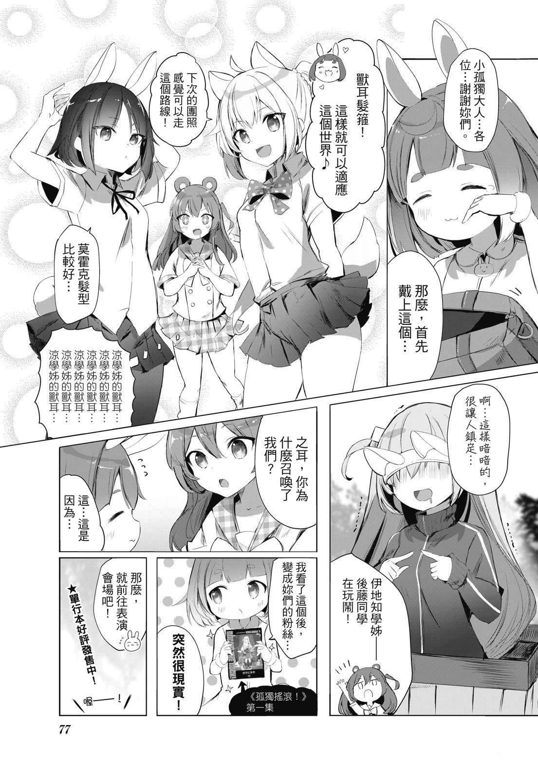 第1卷78
