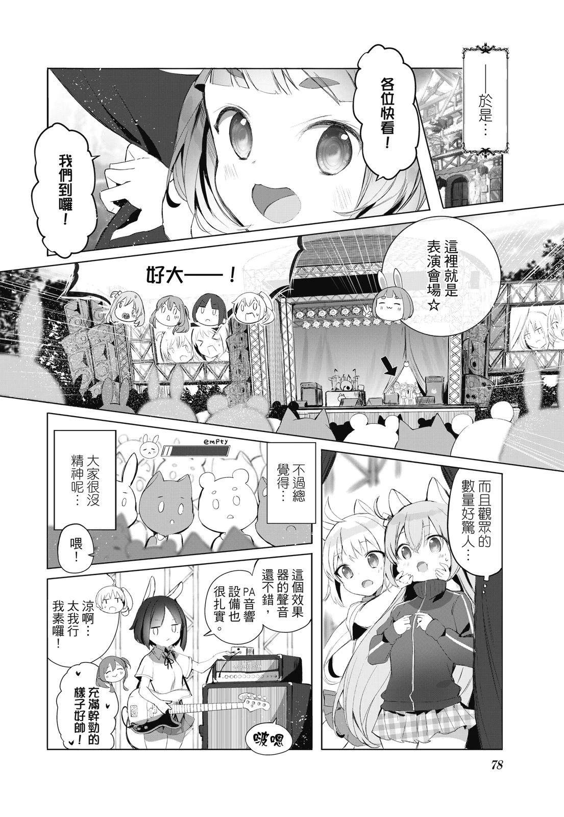 第1卷79