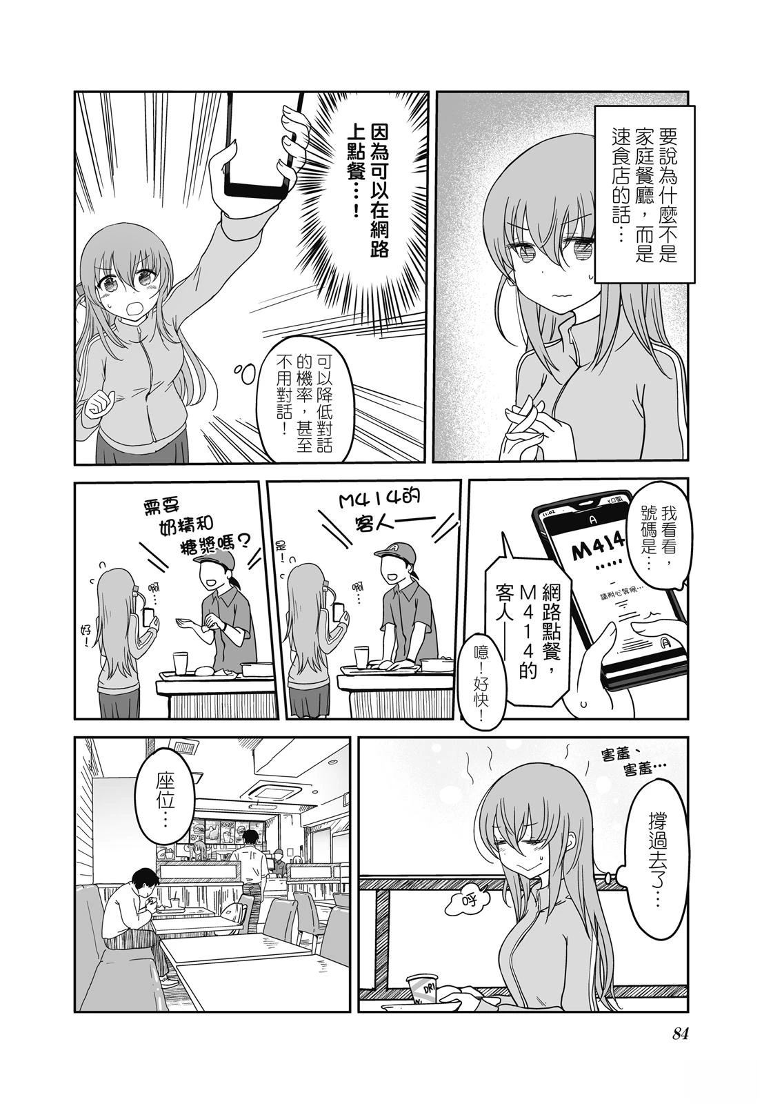 第1卷85