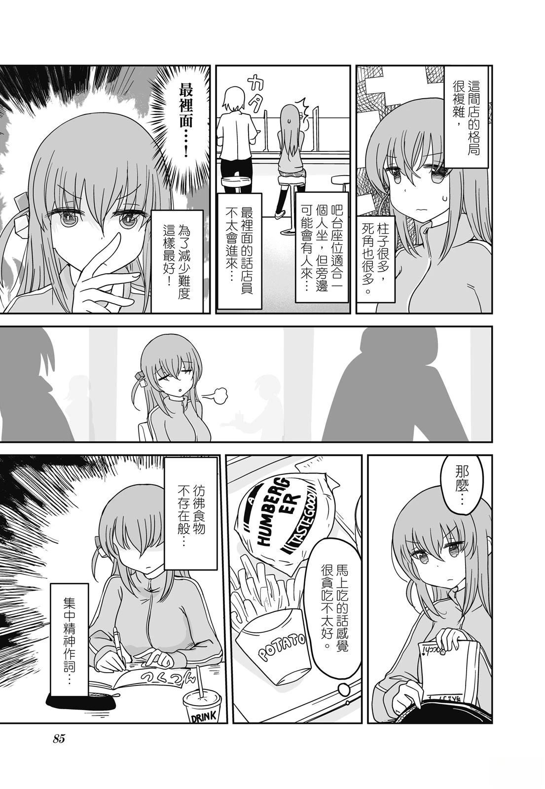 第1卷86