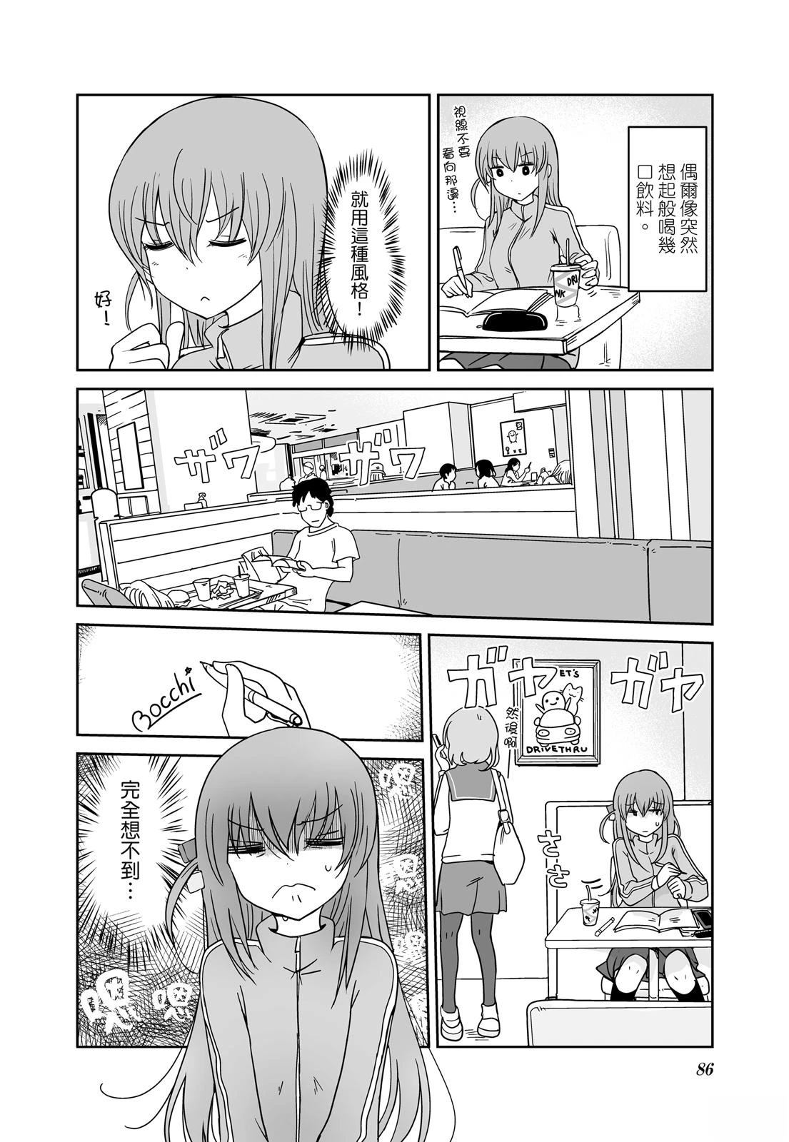 第1卷87