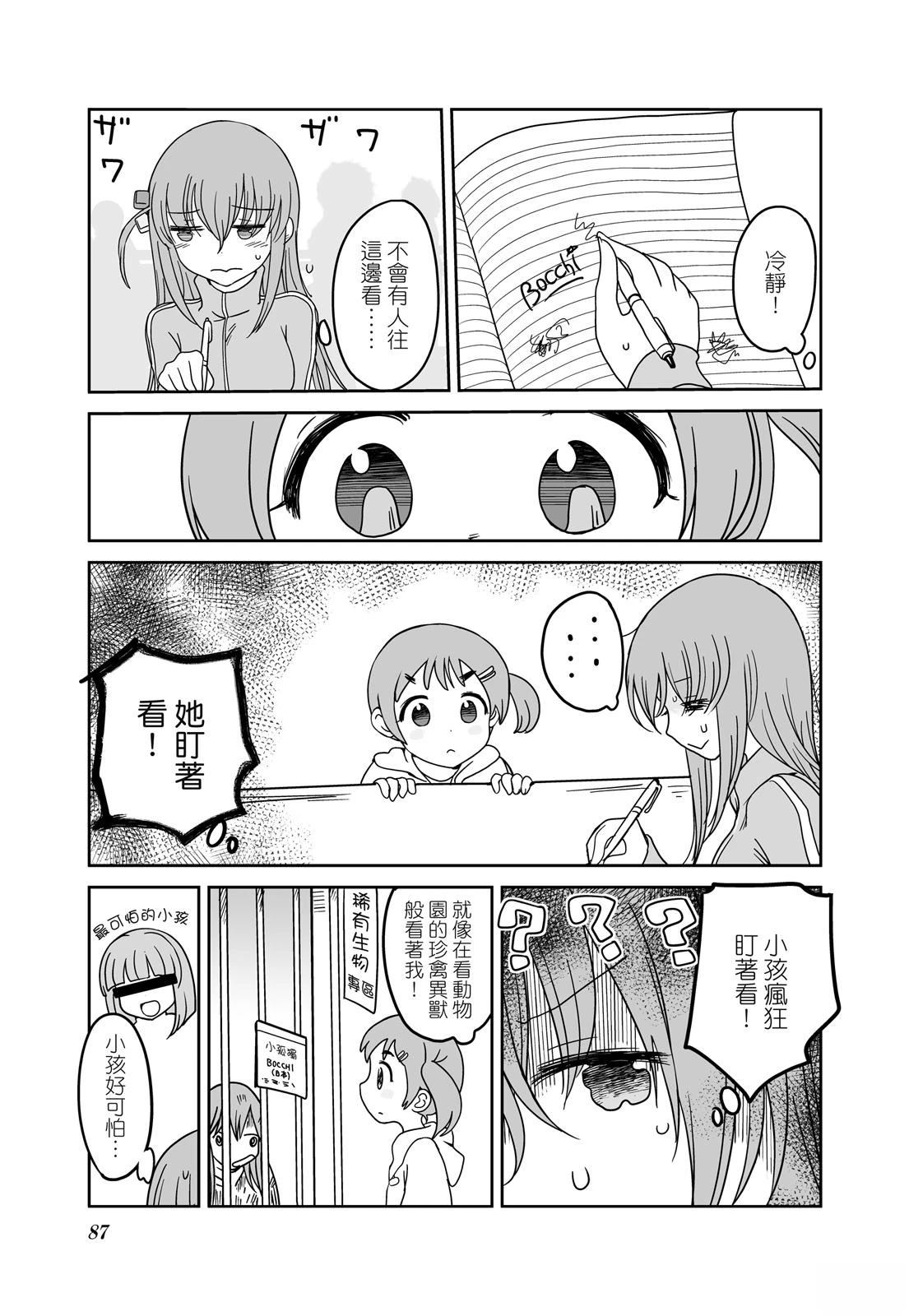 第1卷88