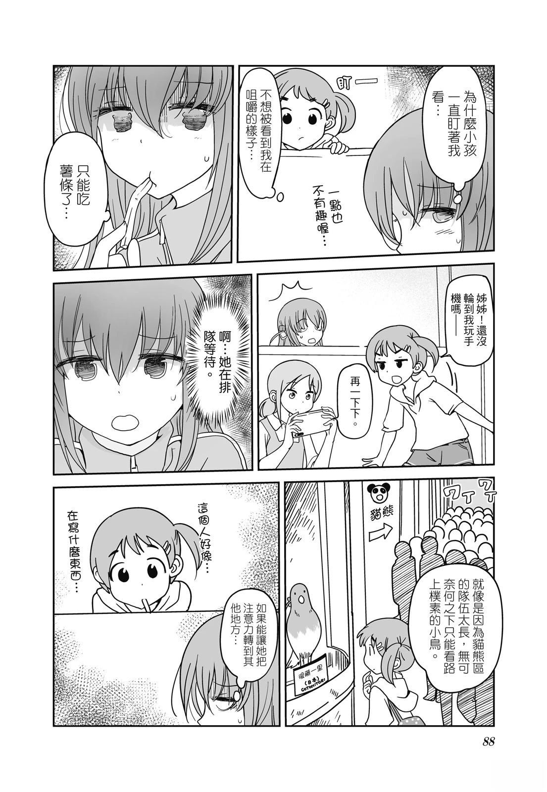 第1卷89