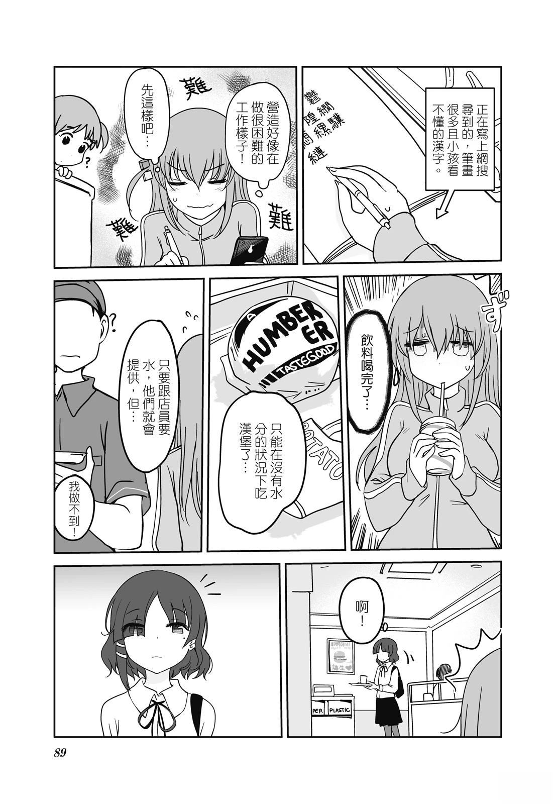 第1卷90