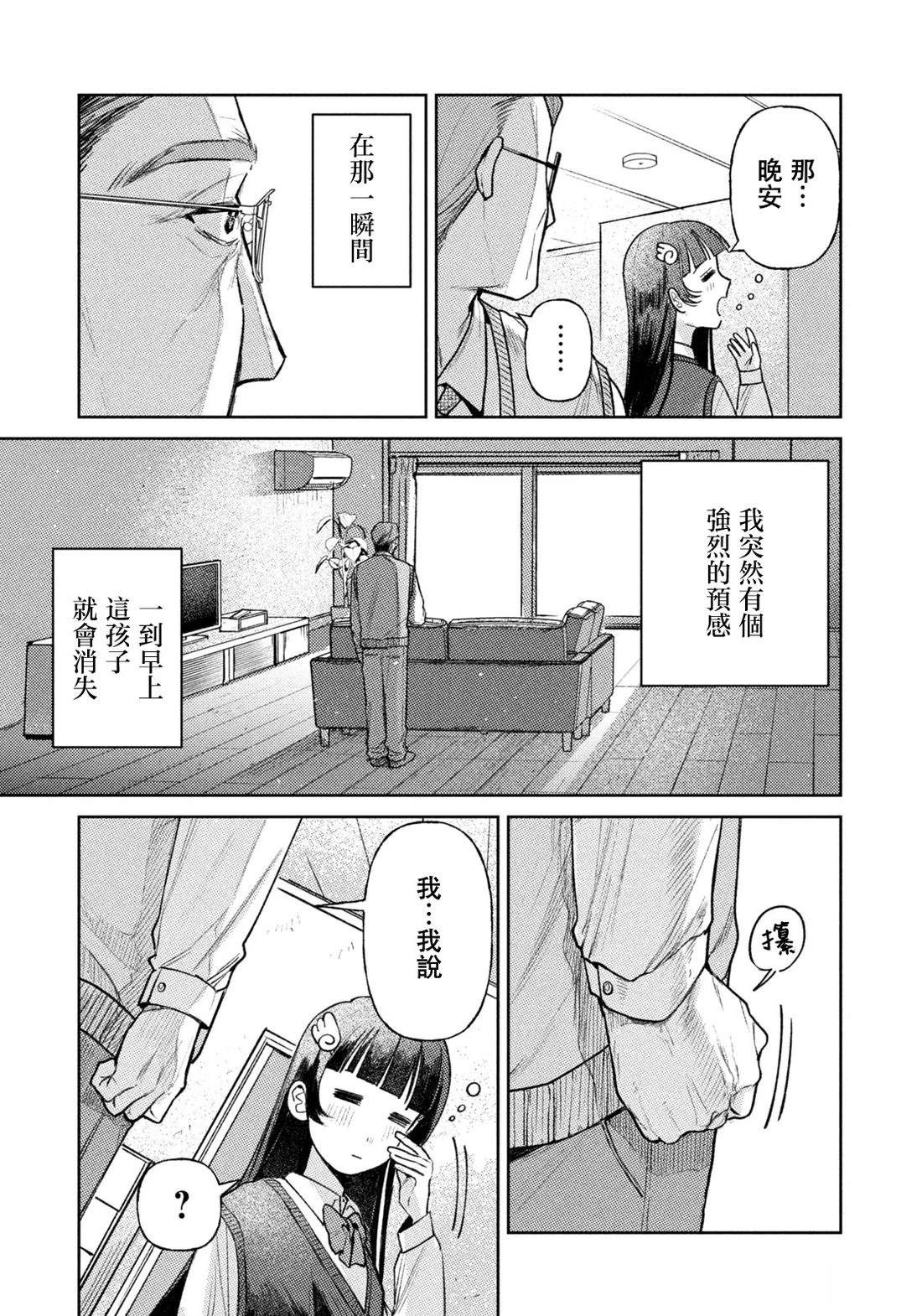 第1话12