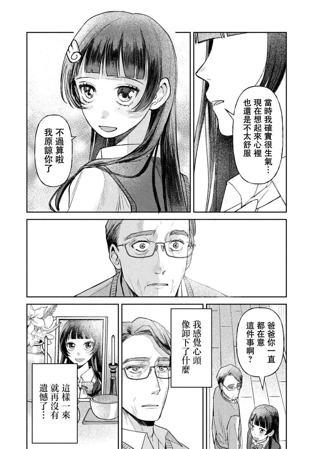 第1话14