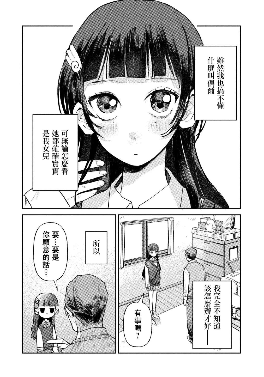 第1话4