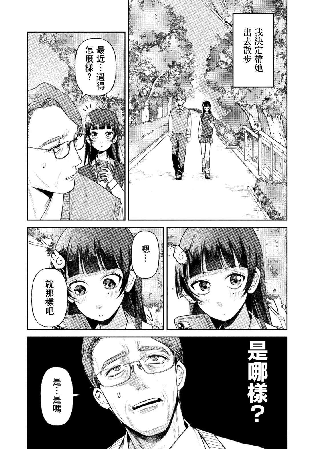第1话5