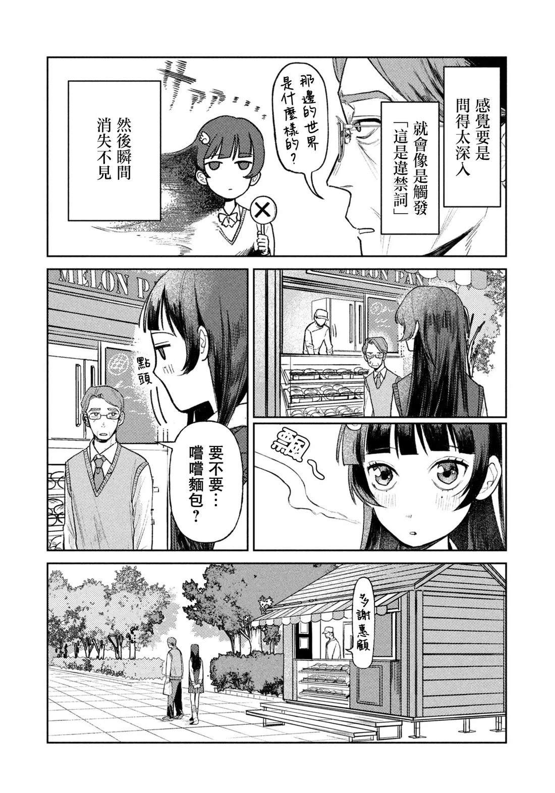 第1话8
