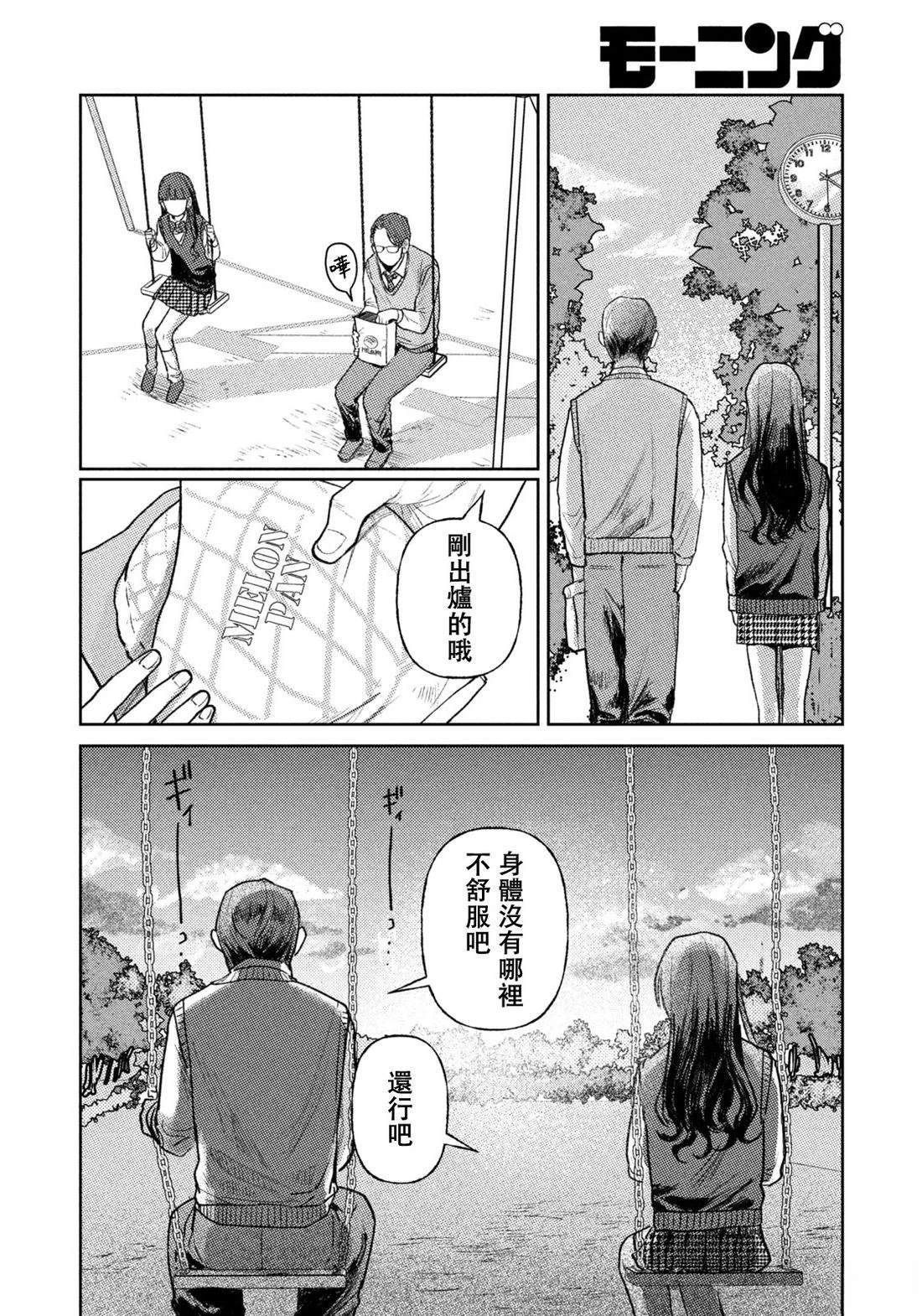 第1话9