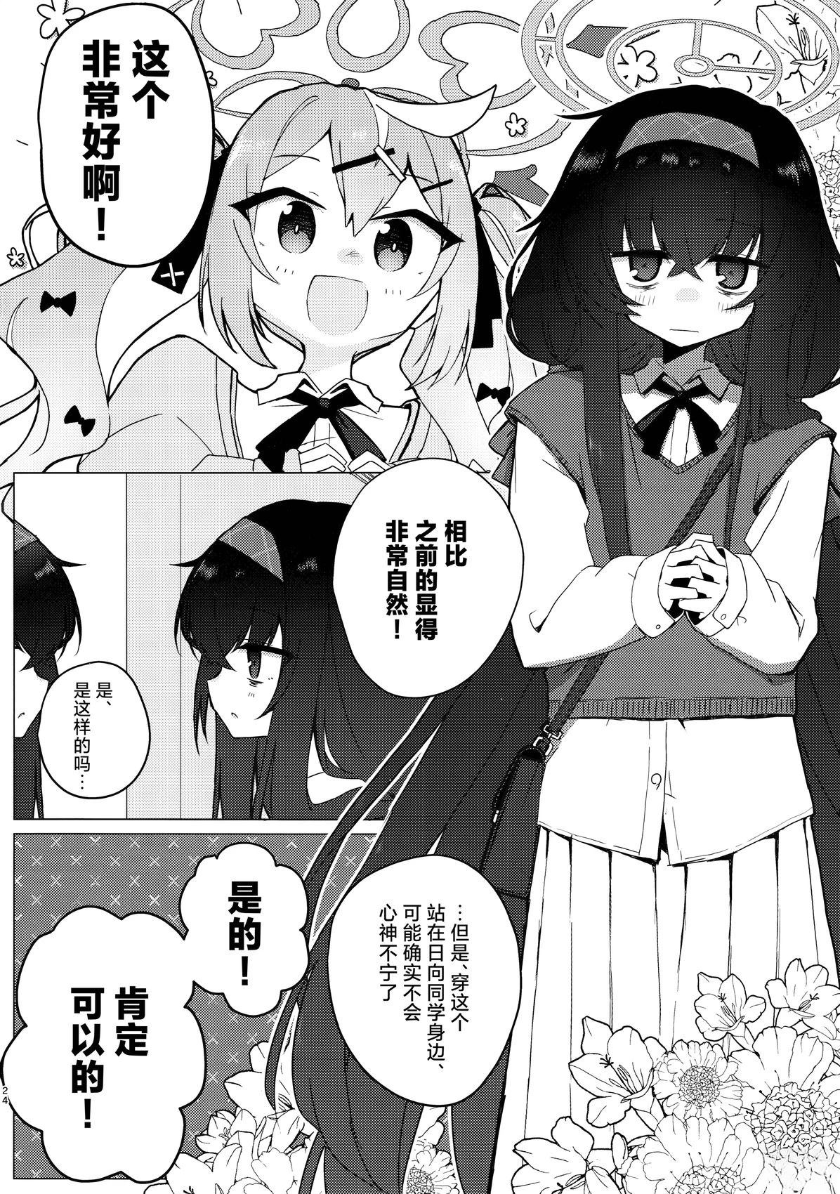 第1话22