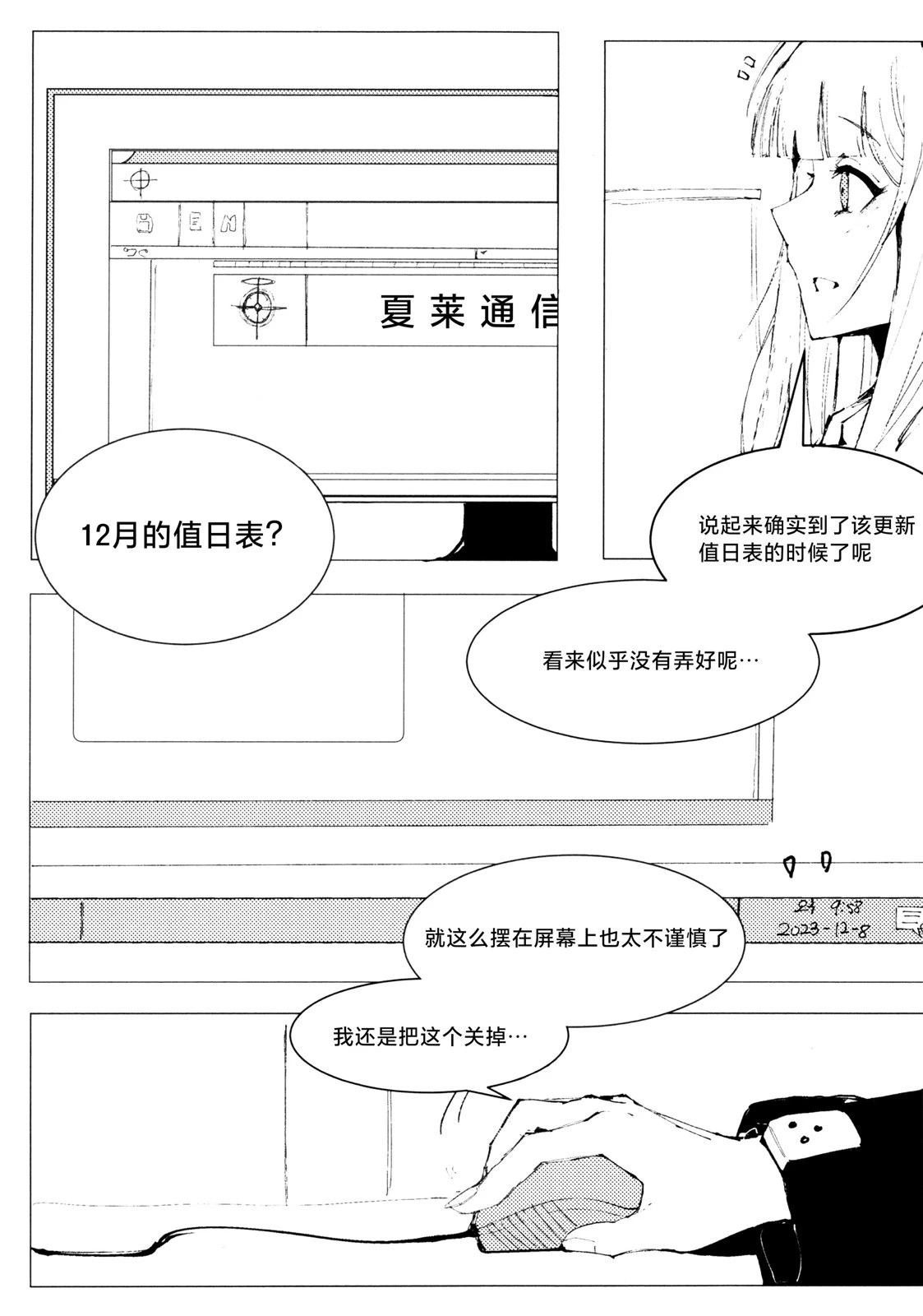 第1话10