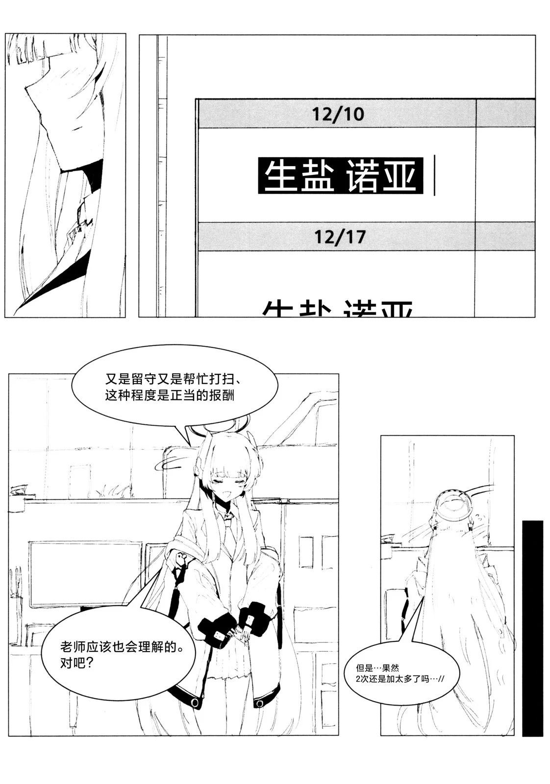 第1话12