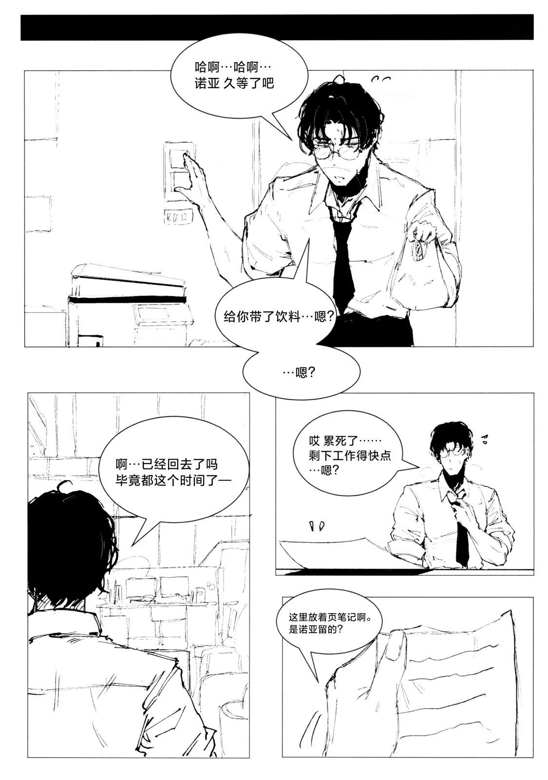 第1话13