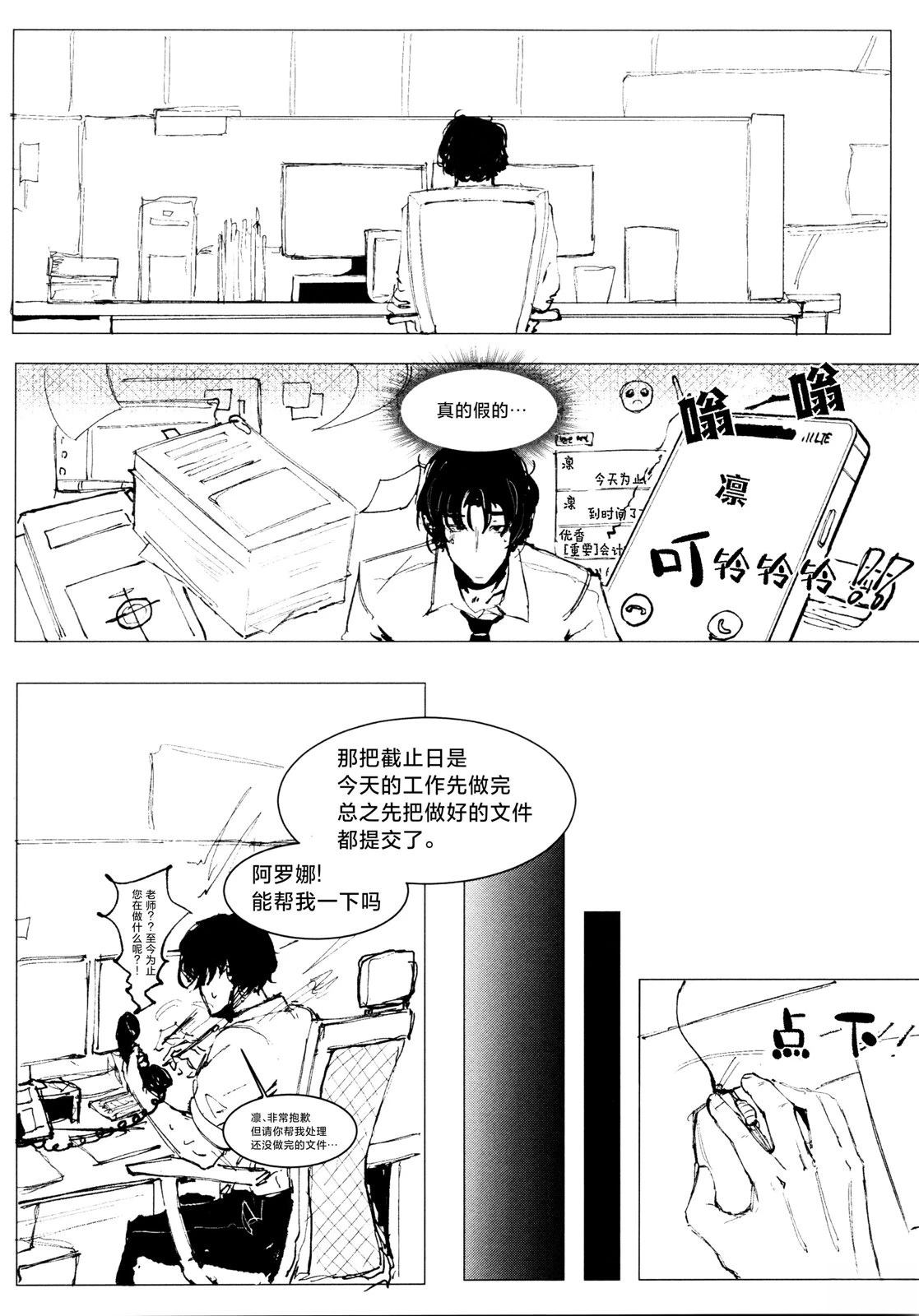 第1话18