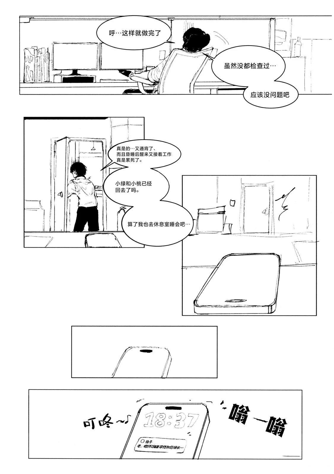 第1话19