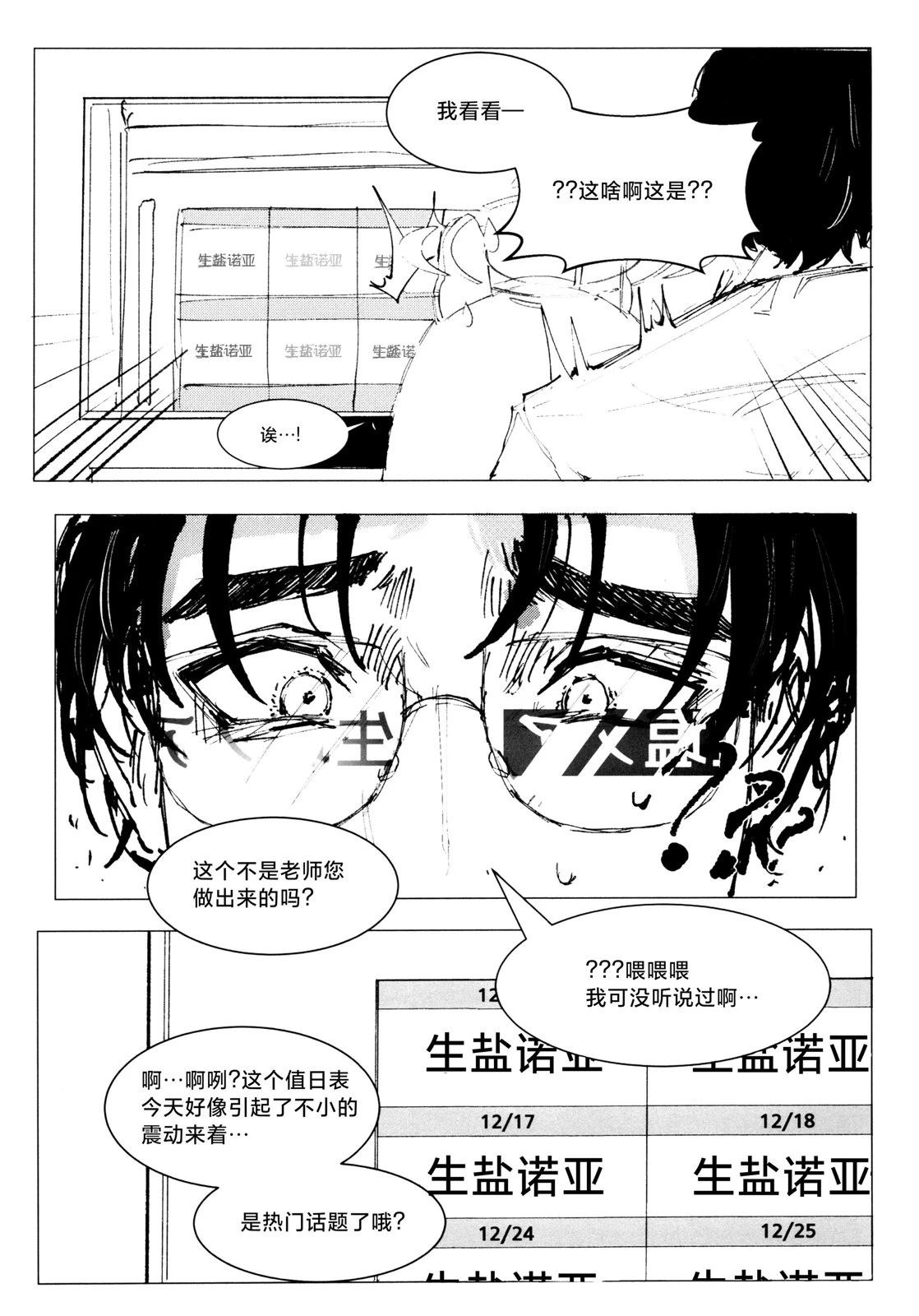 第1话22