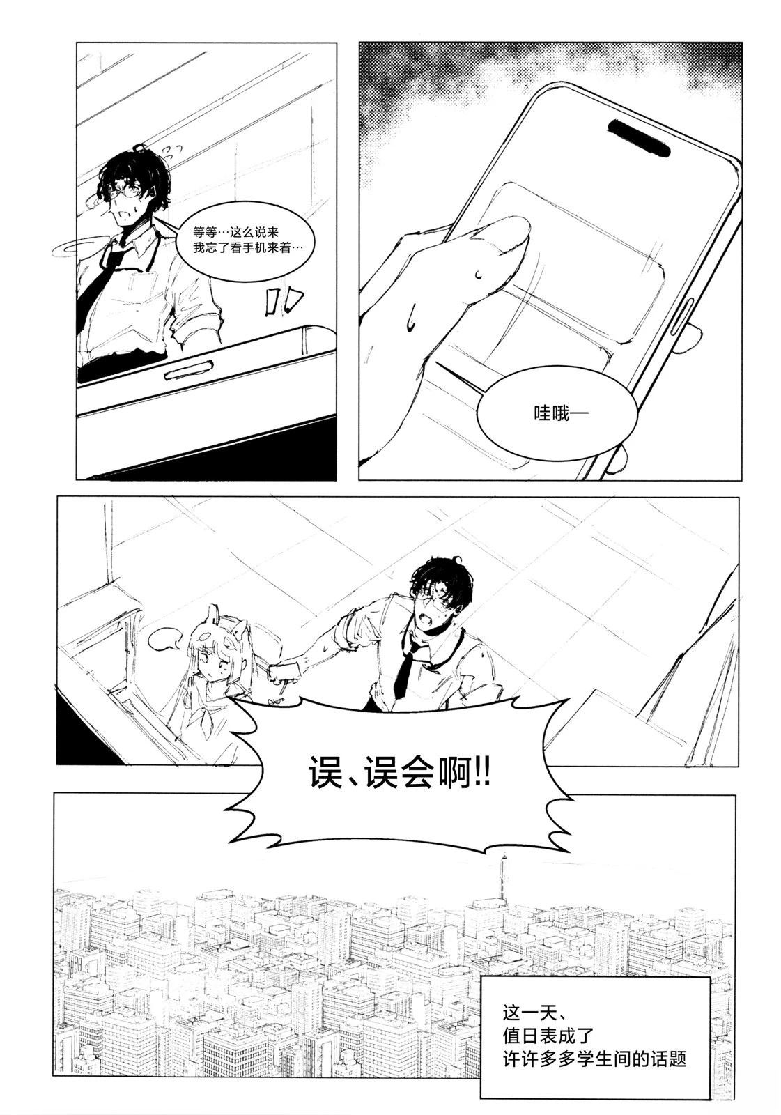 第1话23