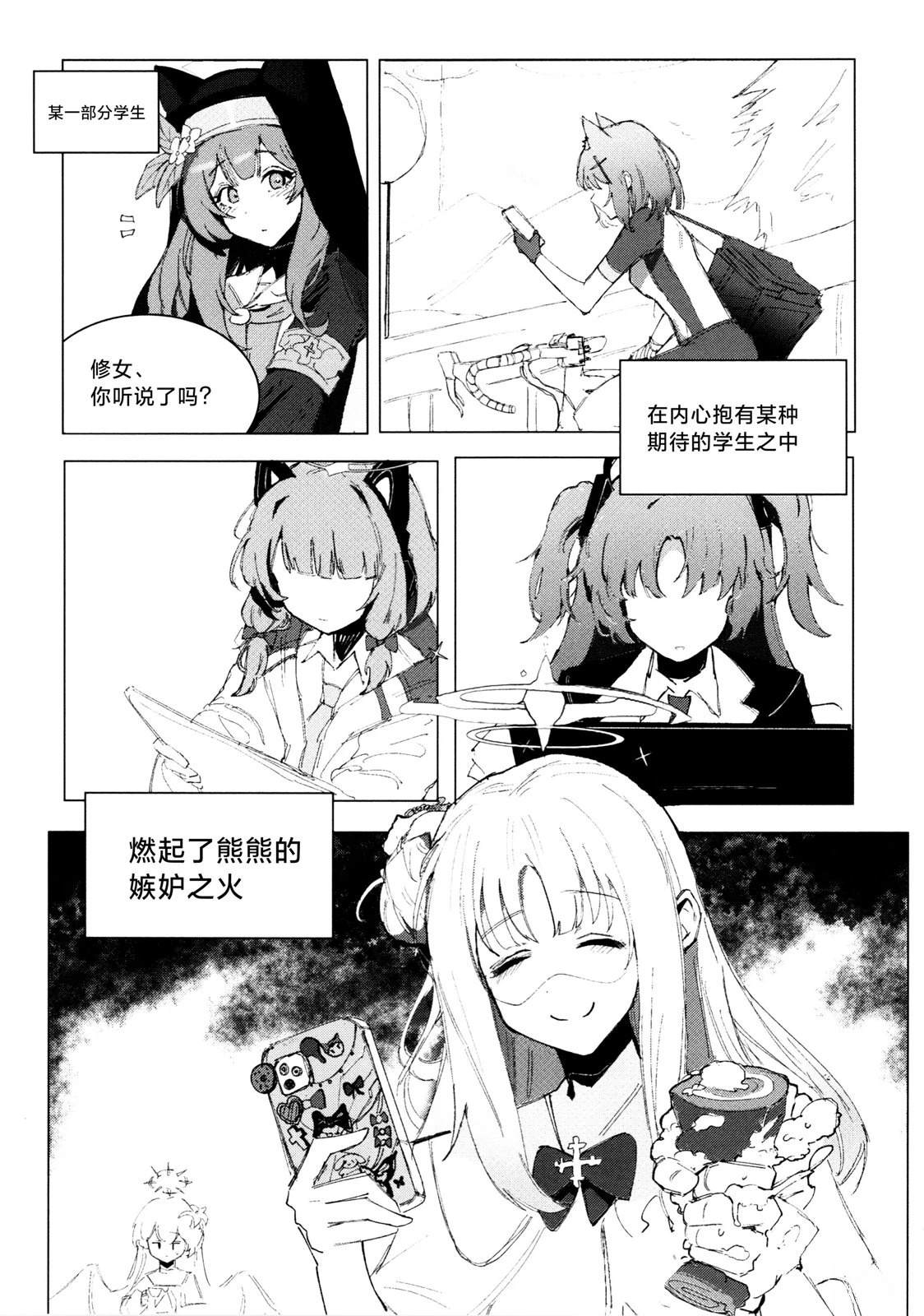 第1话25