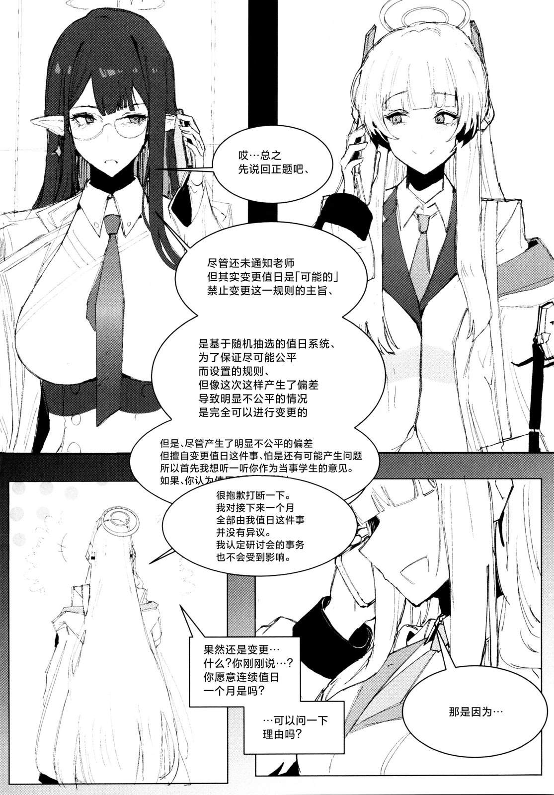 第1话34