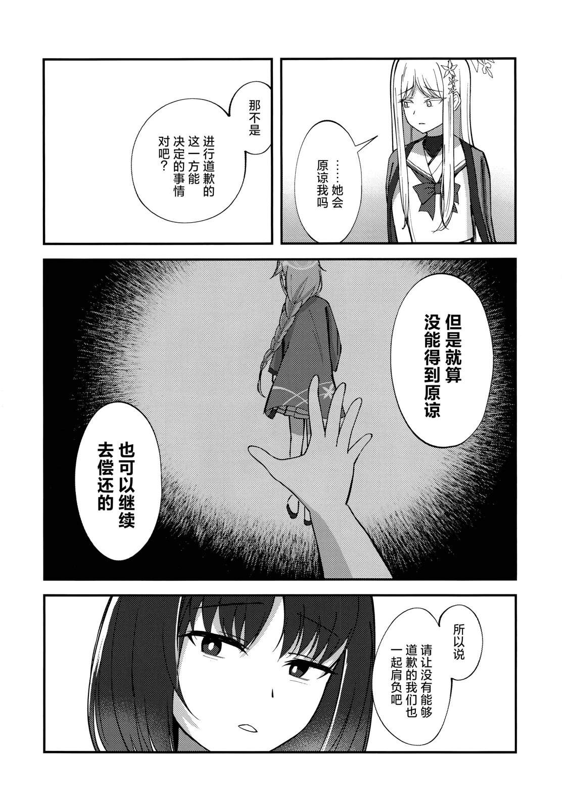 第1话21
