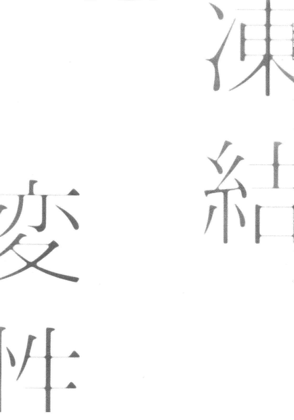 第1话24