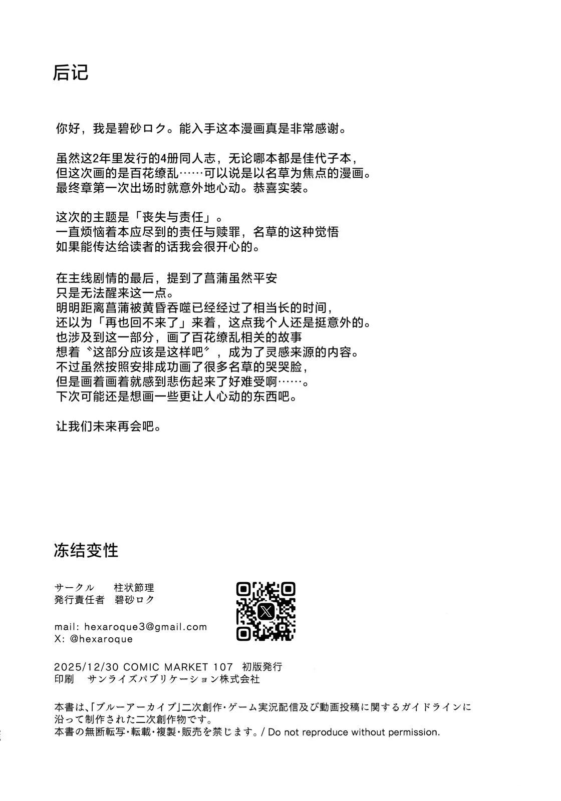 第1话25