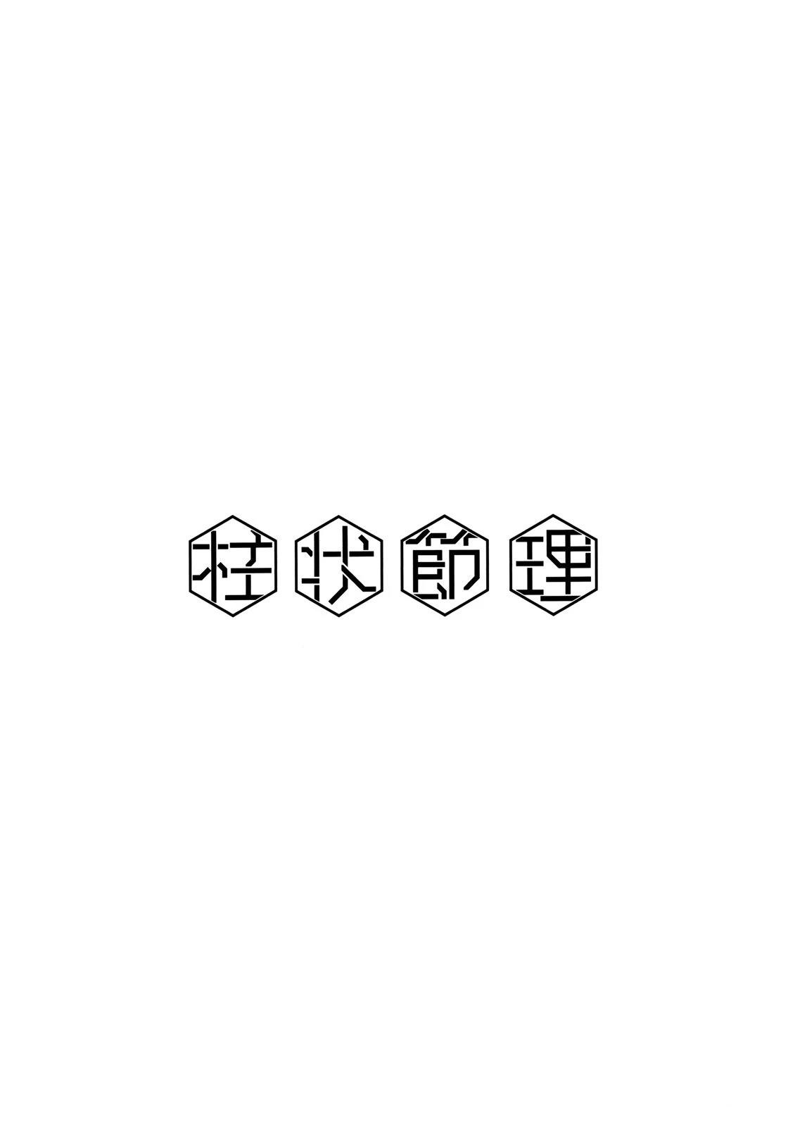 第1话26
