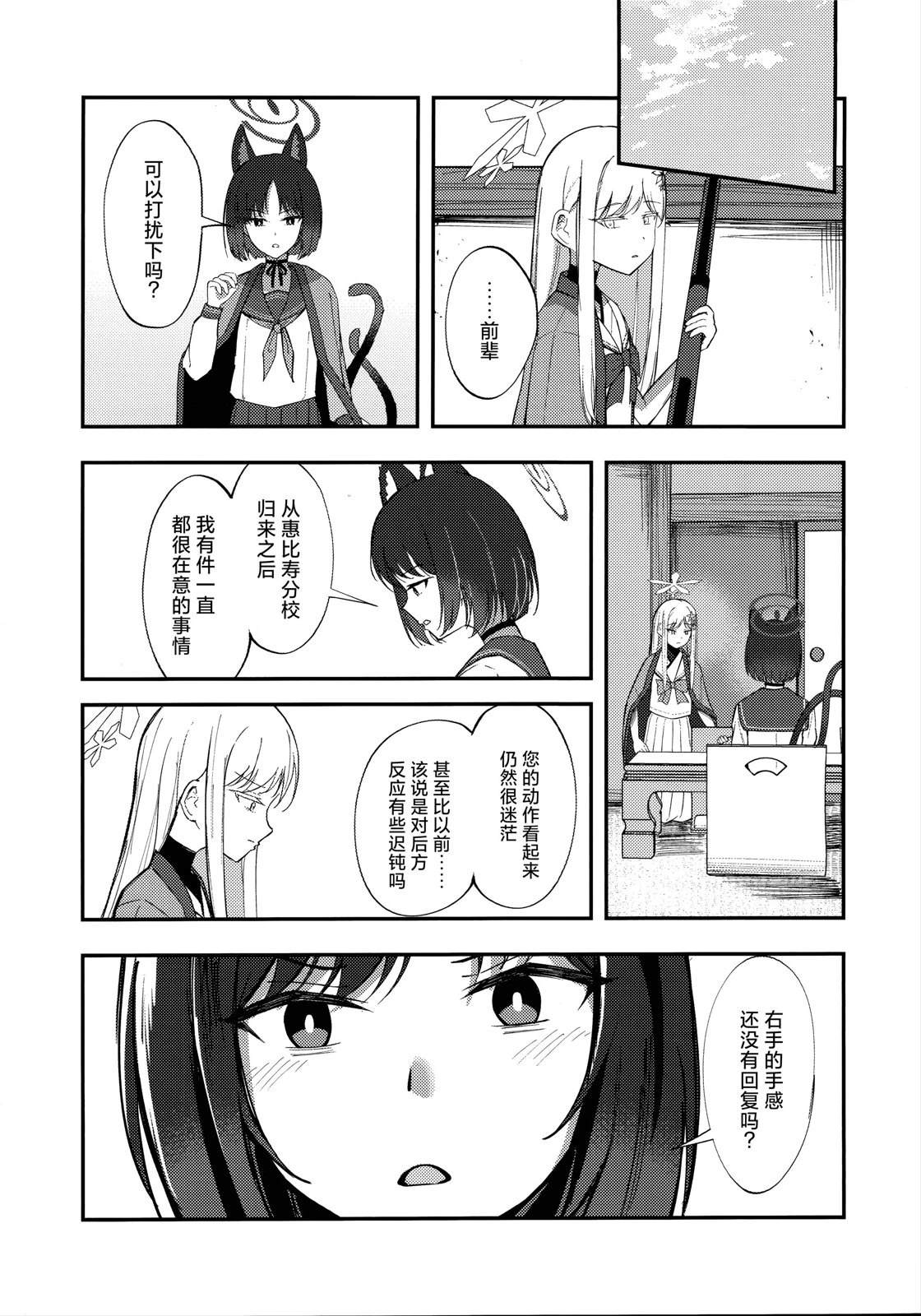 第1话6