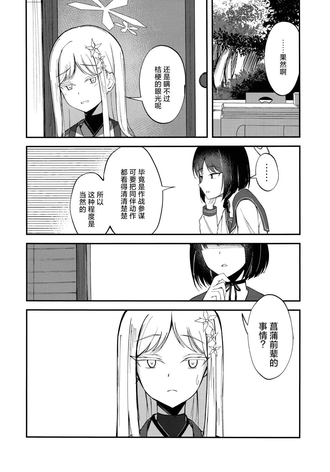 第1话7