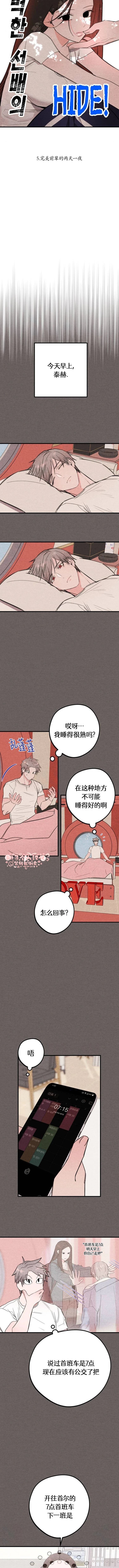 第5话1