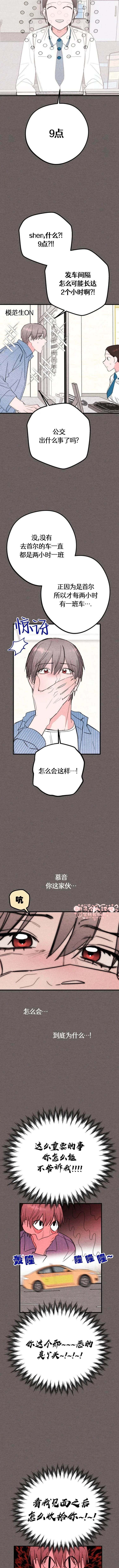 第5话2