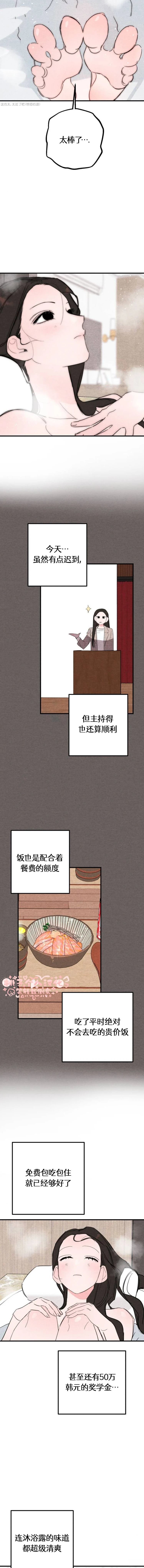 第7话4