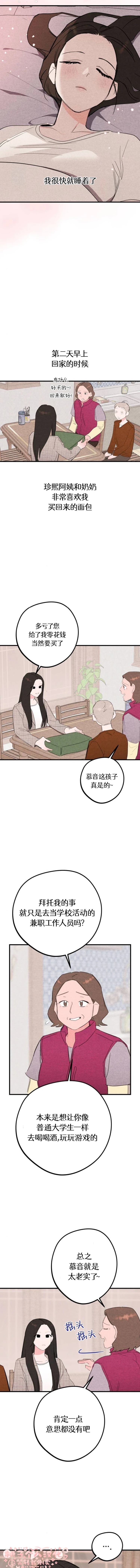 第10话6