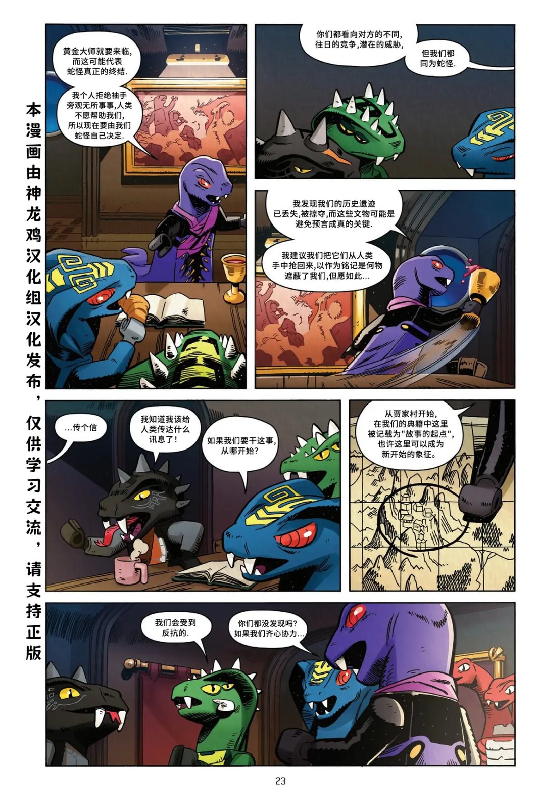 第1话 盟友22