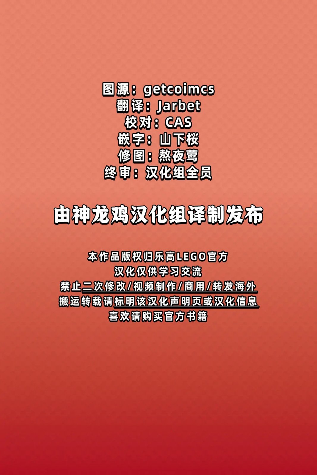 第2话 煽风点火1