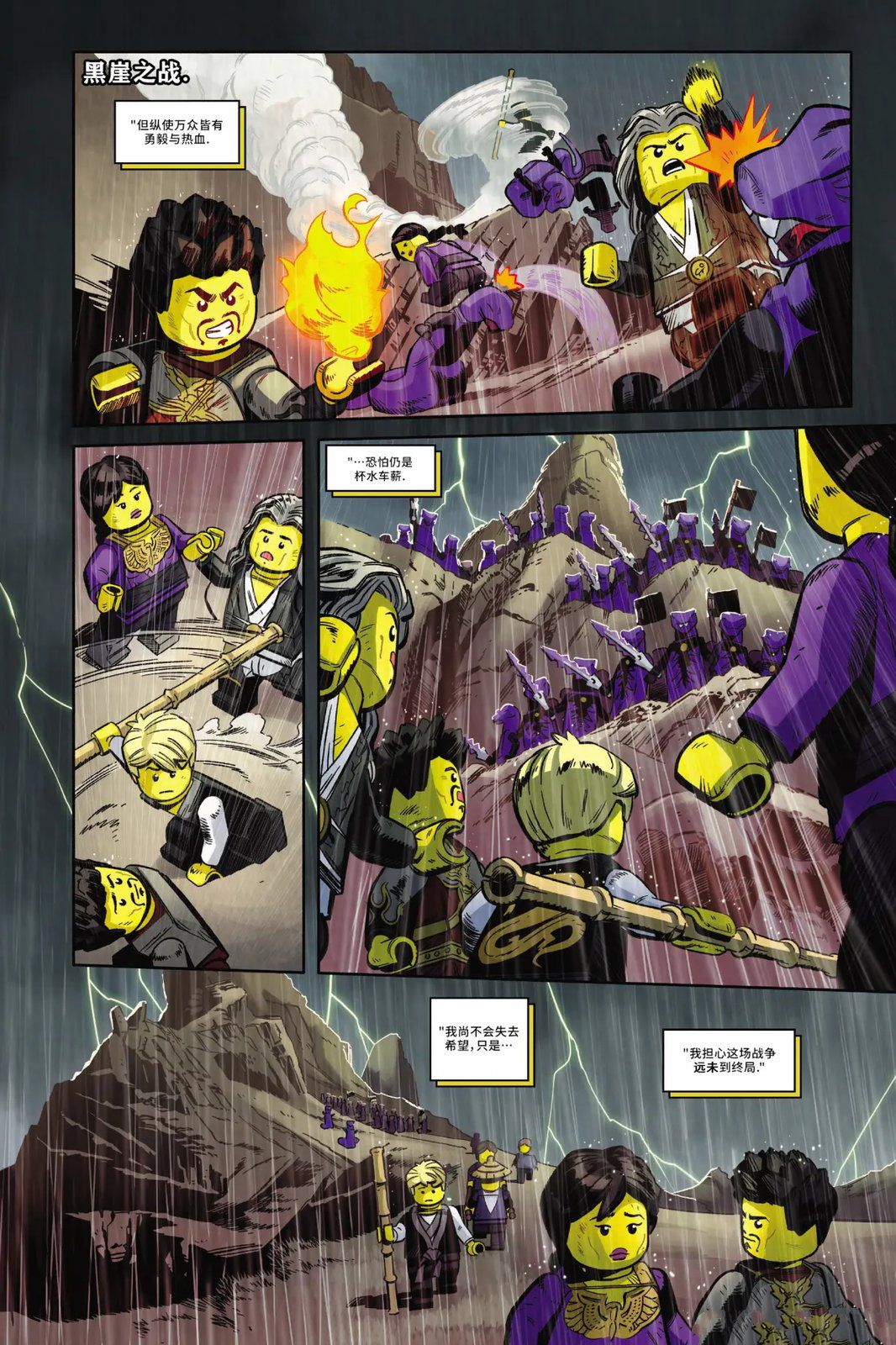 第3话 烽火四起6