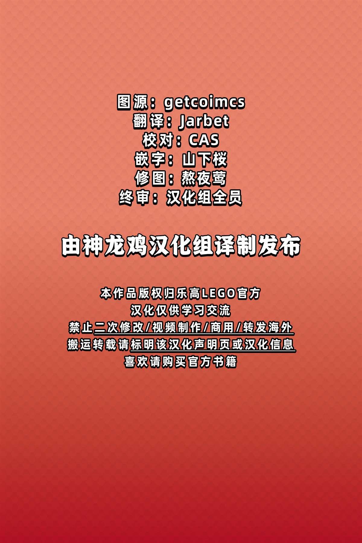 第4话 背叛1