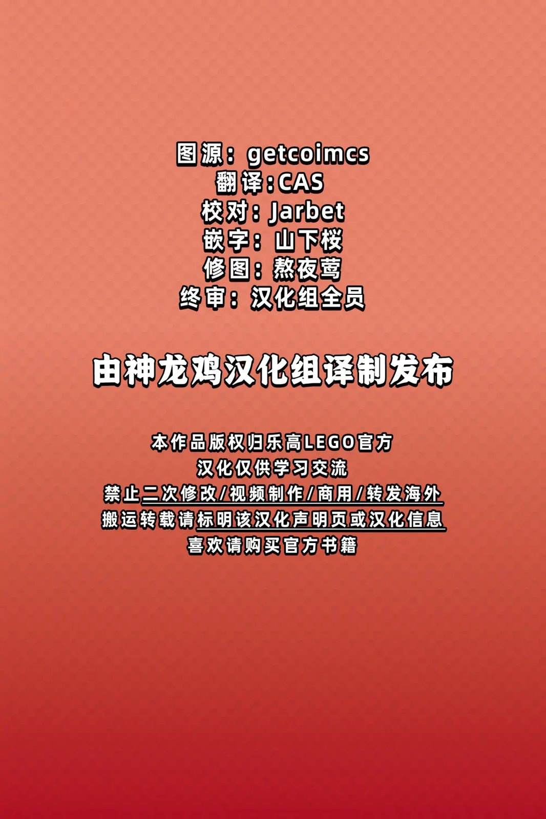 第5话 战斗之歌1