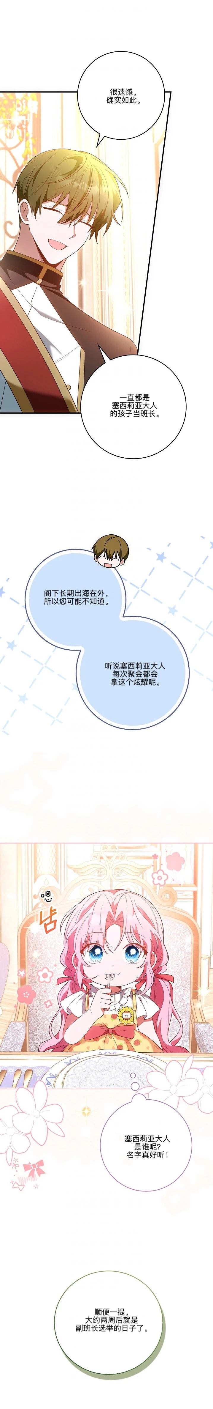 第2话10