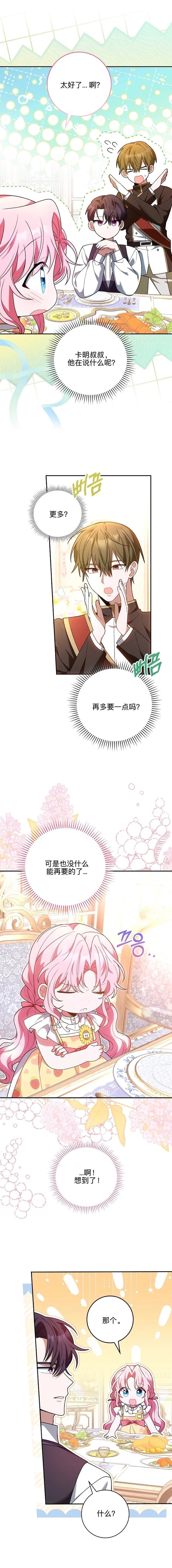 第2话12