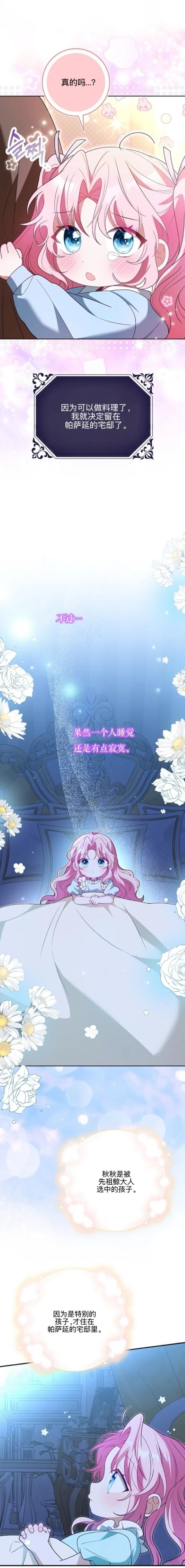 第2话3