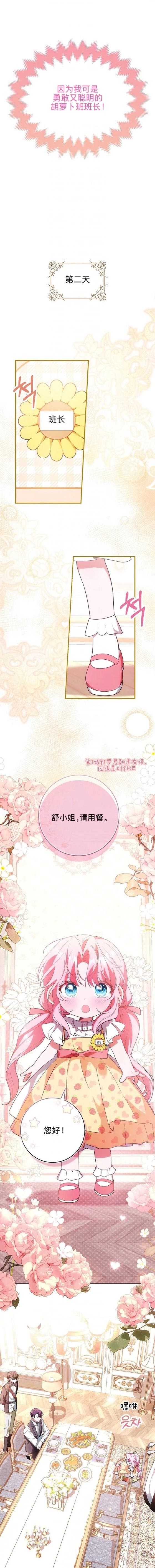 第2话7